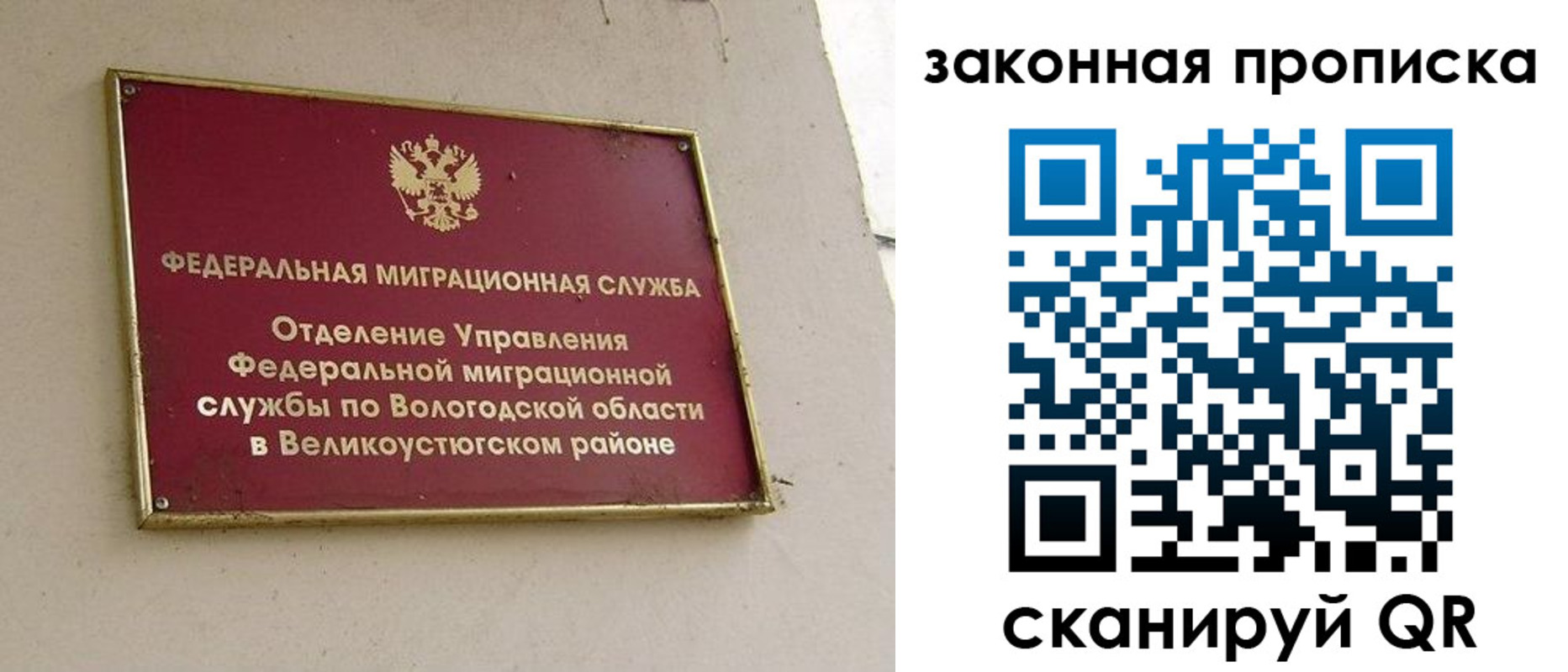 прописка от собственника в Нерюнгри