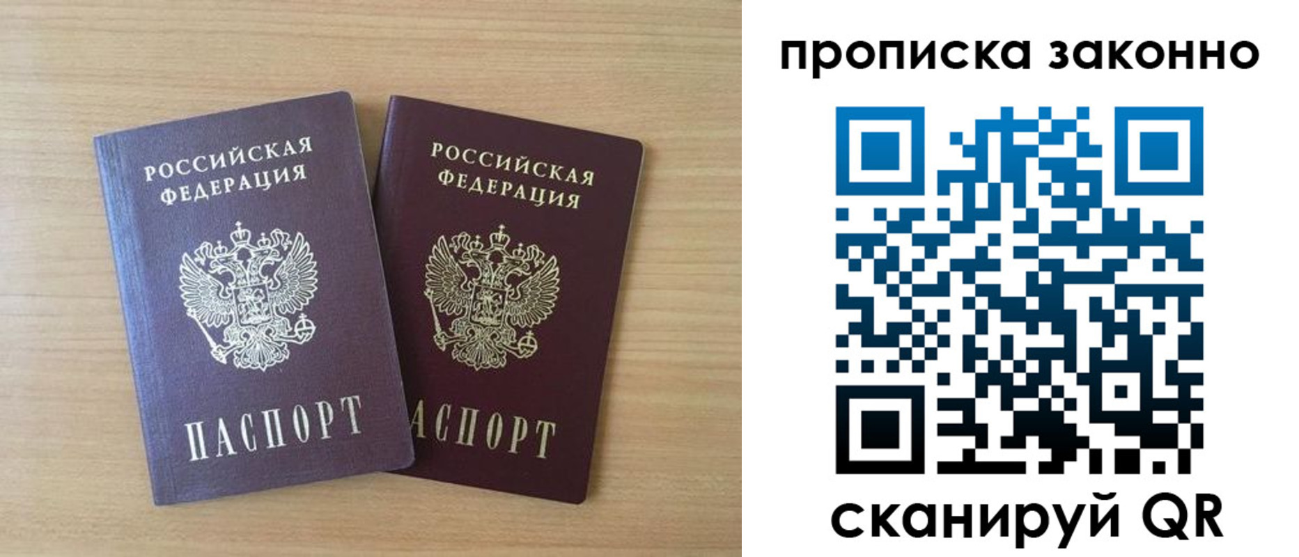 временная регистрация адрес в Нерюнгри