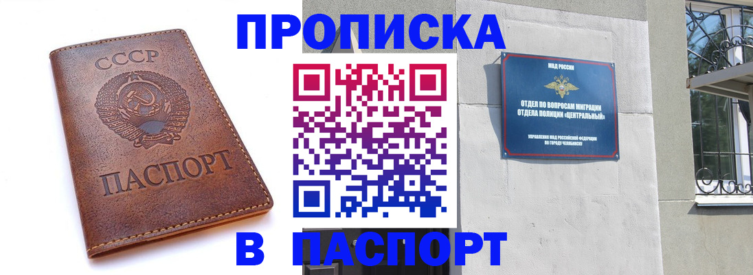 временная регистрация недорого в Нерюнгри